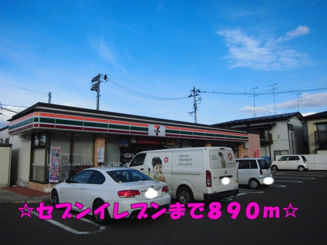 ブリーズ・ハウスの周辺|セブンイレブンまで890m
