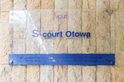 【その他】 | エスコート音羽