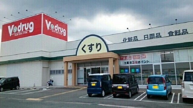 サニー　フォレストＡの周辺|Ｖドラッグ様まで2650m