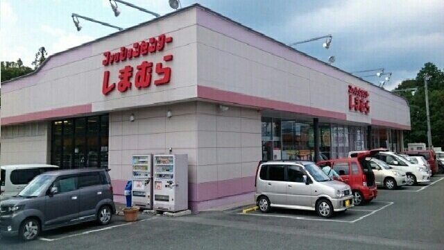 サニー　フォレストＡの周辺|ファッションセンターしまむら様まで2650m