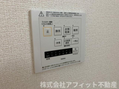 【その他】 | メゾン ド ミュゼ | 浴室換気乾燥機パネル