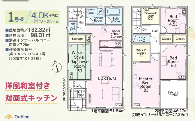 【間取り】の画像