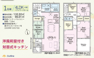 【間取り】 | 羽島市竹鼻町新築建売限定1邸！お車並列3台可能！広めのインナーバルコニーのあるお家！ | 羽島市竹鼻町新築建売限定1邸！お車並列3台可能！広めのインナーバルコニーのあるお家！