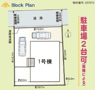 【区画図】 | 羽島市竹鼻町新築建売限定1邸！テレワーク部屋としても使える3帖のお部屋あります♪お車スペース2台可能 | 羽島市竹鼻町新築建売限定1邸！テレワーク部屋としても使える3帖のお部屋あります♪お車スペース2台可能