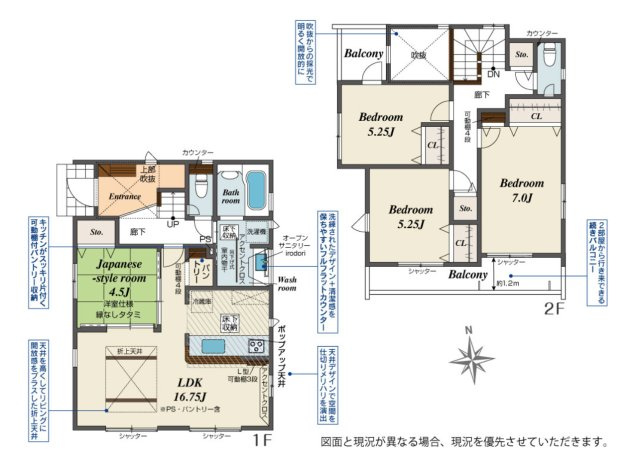 【間取り】 | □■小田原市中里 新築戸建■□