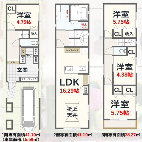 【間取り】 | 東住吉区北田辺4丁目　2号地 | 3階建【全洋室4LDK＋車庫】2階に水廻り設備集約♪食洗機＆浄水器・浴室乾燥機・衣類乾燥機「幹太くん」完備☆玄関収納たっぷり♪省エネ基準適合住宅です☆