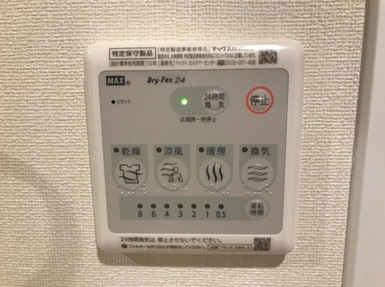 Bluebell　菊陽の設備