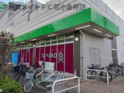 【周辺】 | ヒカルサ西東京向台ウエスト | ダイソーまで662m