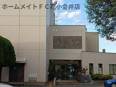 【周辺】 | ヒカルサ西東京向台ウエスト | 西東京市総合体育館まで149m