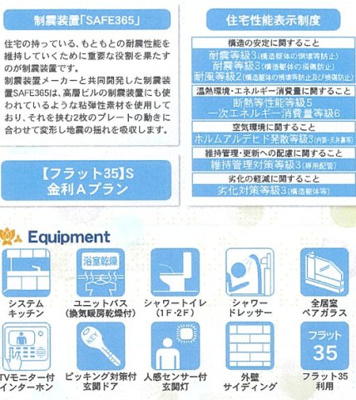 【その他】 | 綾瀬市落合南３丁目 新築戸建て 全1棟【仲介手数料無料】 | 海老名市を中心に地域密着で営業♪不動産のことなら「大樹不動産」へ
