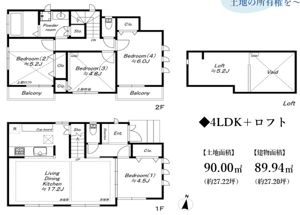 大田区石川町2丁目・一戸建の間取り