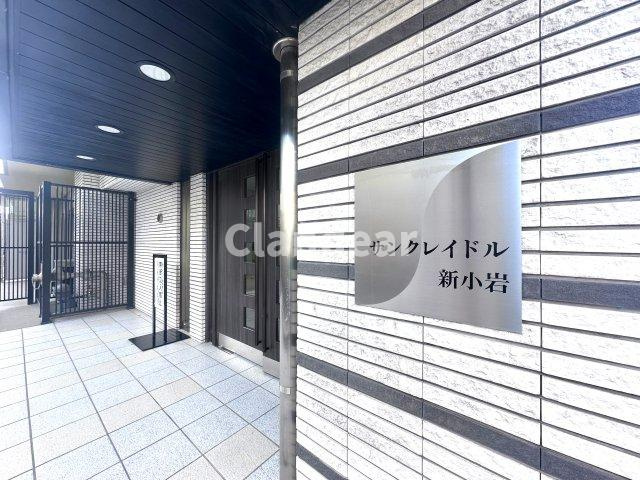 サンクレイドル新小岩のその他|ドキドキの新生活も、安心してスタート。ぴったりの住まいを見つけませんか？クランディアが一緒に住まい選びをサポートします‼　まずは、お気軽にお問合せください　＃クランディア