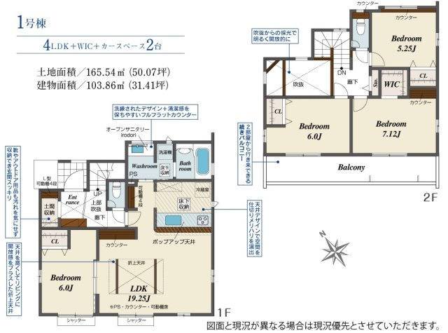 【間取り】 | 四街道市旭ケ丘４丁目４期