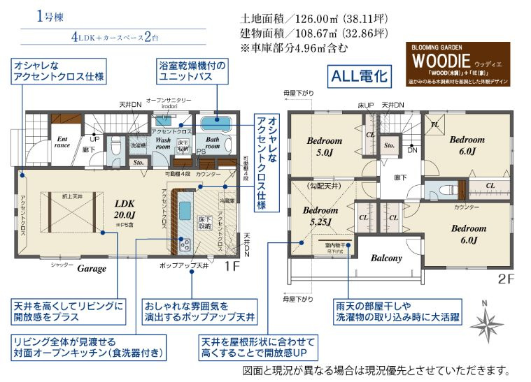 仲介手数料無料　ブルーミングガーデン入間市宮前町・新築全2棟の間取り