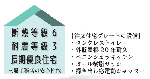 【その他】 | 座間市立野台２丁目　新築戸建て　全１棟【仲介手数料無料】 | 【仲介手数料無料でご紹介可能です】大樹不動産