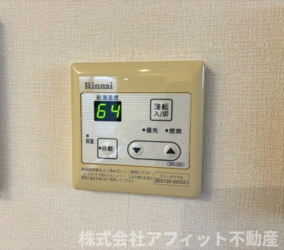 【その他】 | ローゼンシュタット B棟 | 給湯器パネル