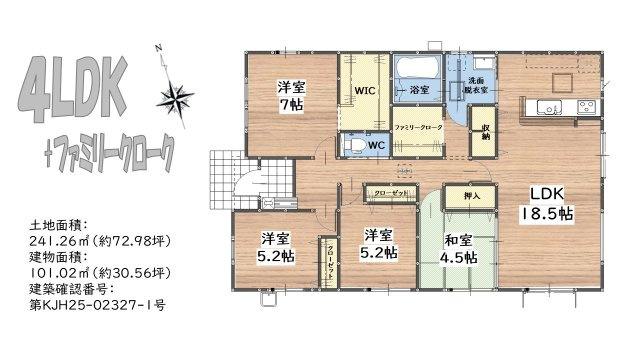朝倉郡筑前町下高場の新築一戸建