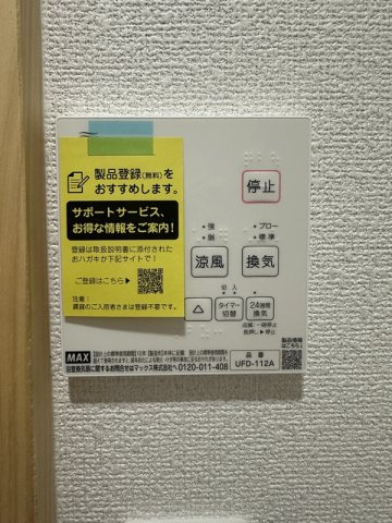 グランメゾンⅢのその他