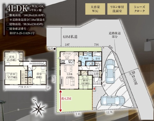 【間取り】 | グラファーレ千葉市若葉区桜木３丁目１３期