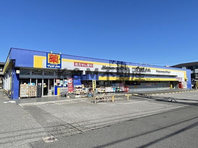 ロックガーデン森Ｃの周辺|ドラッグストアマツモ…まで800m 