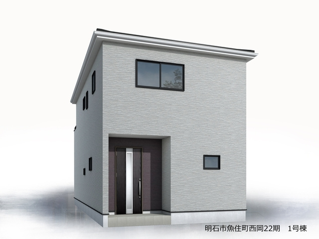 【外観パース】 | 明石市魚住町西岡22期（全1棟）新築