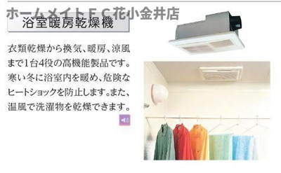 【設備】 | レヴメゾン神山参番館 | 室内設備（イメージ）