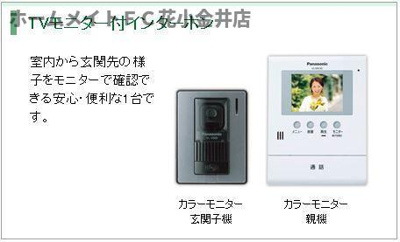 【セキュリティ】 | レヴメゾン神山参番館 | 室内設備（イメージ）