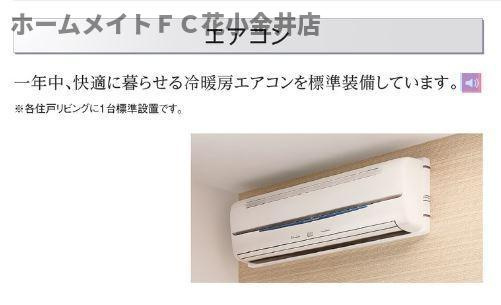 【設備】 | レヴメゾン神山参番館 | 室内設備（イメージ）