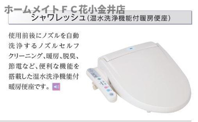 【トイレ】 | レヴメゾン神山参番館 | 室内設備（イメージ）