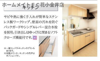 【キッチン】 | レヴメゾン神山参番館 | 室内設備（イメージ）