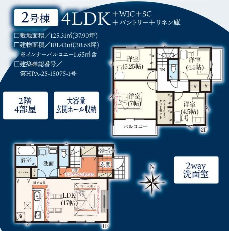 【間取り】 | グラファーレ千葉市若葉区千城台北１丁目２期