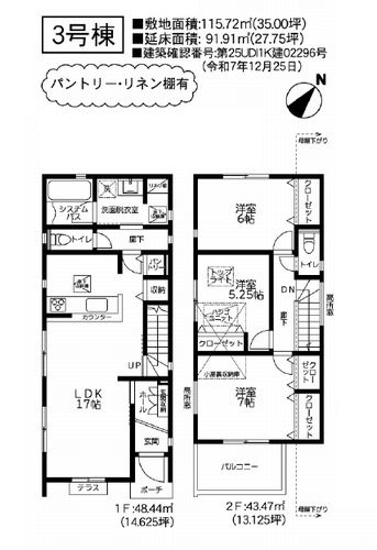 【間取り】 | 【仲介手数料０円】藤沢市善行坂2丁目3期　新築一戸建て　全5棟 | 3号棟　藤沢市善行坂2丁目3期　新築一戸建て　全5棟