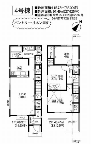 【その他】 | 【仲介手数料０円】藤沢市善行坂2丁目3期　新築一戸建て　全5棟 | 4号棟　藤沢市善行坂2丁目3期　新築一戸建て　全5棟