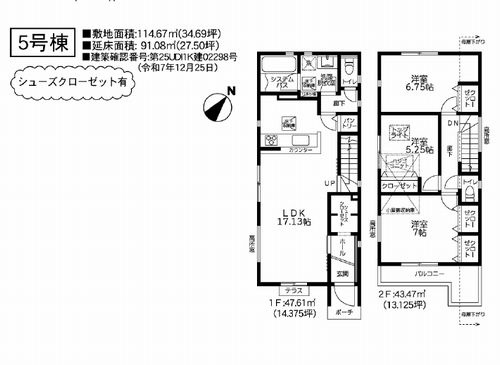 【その他】 | 【仲介手数料０円】藤沢市善行坂2丁目3期　新築一戸建て　全5棟 | 5号棟　藤沢市善行坂2丁目3期　新築一戸建て　全5棟