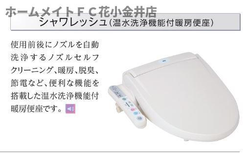 【トイレ】 | レヴメゾン神山参番館 | 室内設備（イメージ）