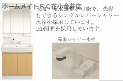 【独立洗面台】 | レヴメゾン神山参番館 | 室内設備（イメージ）