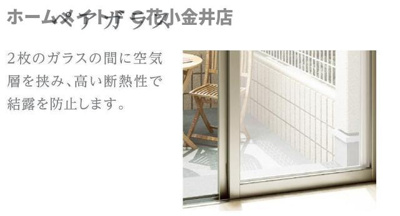 【バルコニー】 | レヴメゾン神山参番館 | 室内設備（イメージ）