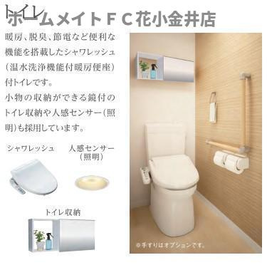 【トイレ】 | レヴメゾン神山参番館 | 室内設備（イメージ）