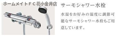 【浴室】 | レヴメゾン神山参番館 | 室内設備（イメージ）