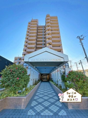 ダイアパレス萩野町の外観