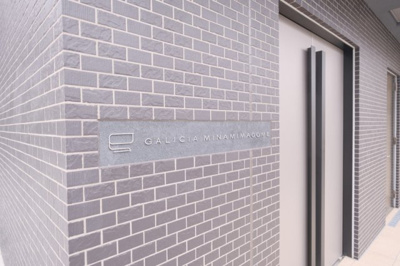 【その他共用部分】 | ガリシア南馬込