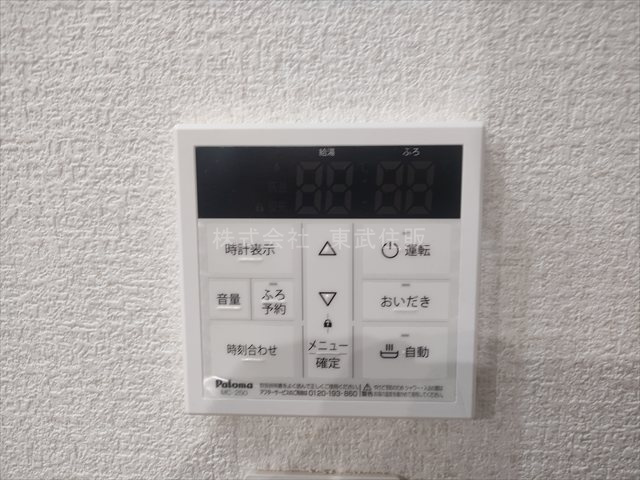 【発電・温水設備】 | みよしみずほ台サンライトマンションC棟 | 給湯リモコン