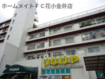 【周辺】 | ラ・レコルト | いなげや保谷本町店まで1,774ｍ