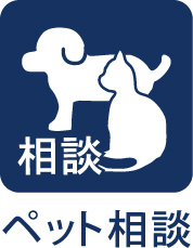 エレンシア立川トレスのその他|【Pet】
◆ペット◆大切な家族だからいつも一緒にいたい。暖かな場所を見つけて気持ち良さそうに寝ている。可愛らしい姿が愛おしい。 