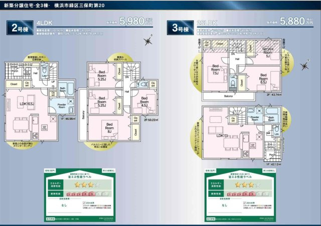  | ★仲介手数料無料★ 横浜市緑区三保町 | 仲介手数料無料！お問合せ下さい/080-7058-7312 