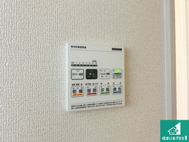 尼崎市今福　新築一戸建ての冷暖房・空調設備|浴室暖房乾燥機リモコン！浴室暖房・衣類乾燥・涼風・浴室換気、お風呂を快適・便利にする機能付き！暮らしに役立つ多彩な機能で一年中活躍します！