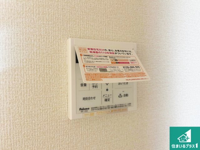 尼崎市今福　新築一戸建ての発電・温水設備|給湯器リモコン（LDK側）ボタン一つでお風呂のお湯はり・追い炊き可能！便利な呼び出し機能付き！表示文字が大きく読みやすい有機ＥＬを採用！どの角度からも見やすくなっています。