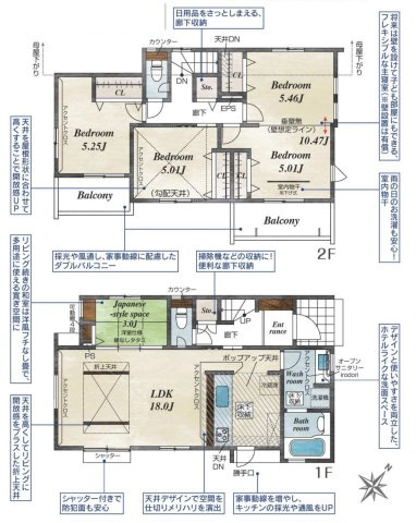 【間取り】 | 久喜市青毛3丁目　新築戸建　全3棟　2号棟