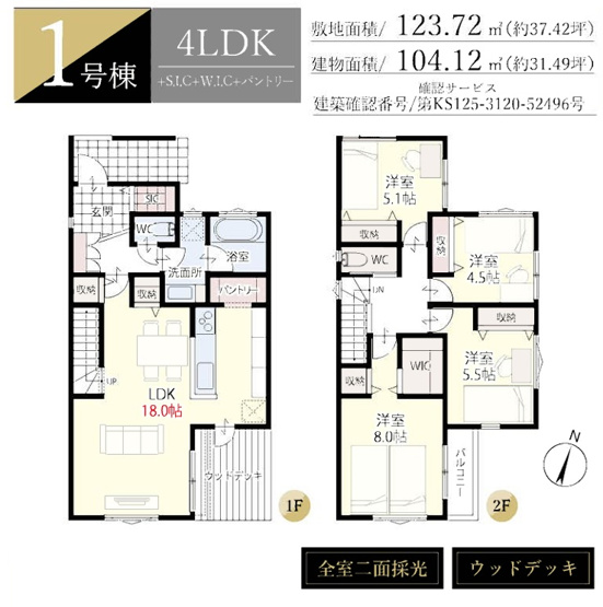【間取り】 | 千葉市若葉区小倉台３丁目２期