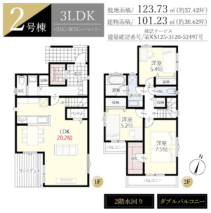 千葉市若葉区小倉台３丁目２期の間取り